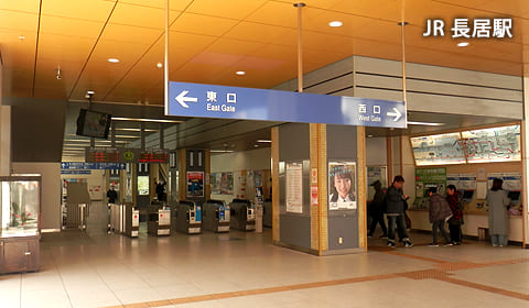 JR 長居駅