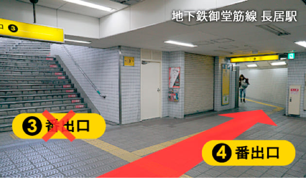 地下鉄御堂筋線 長居駅