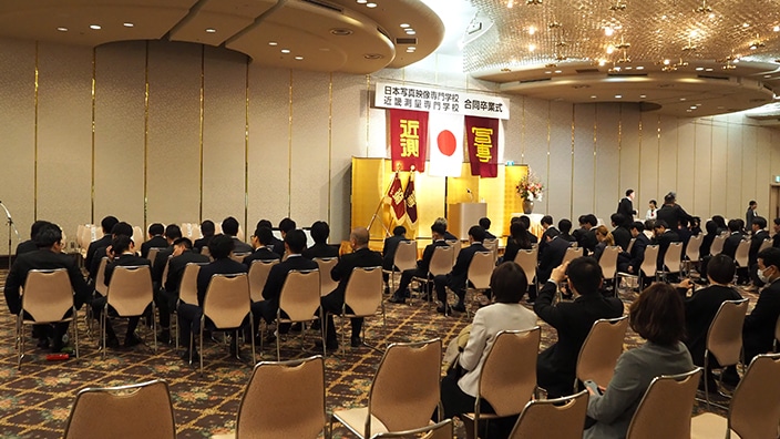 式典会場のようす